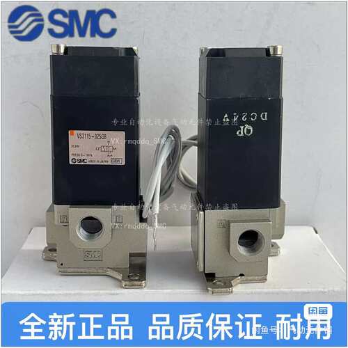 议价SMC电磁阀VS3110-025DL VS3110-023G可维修