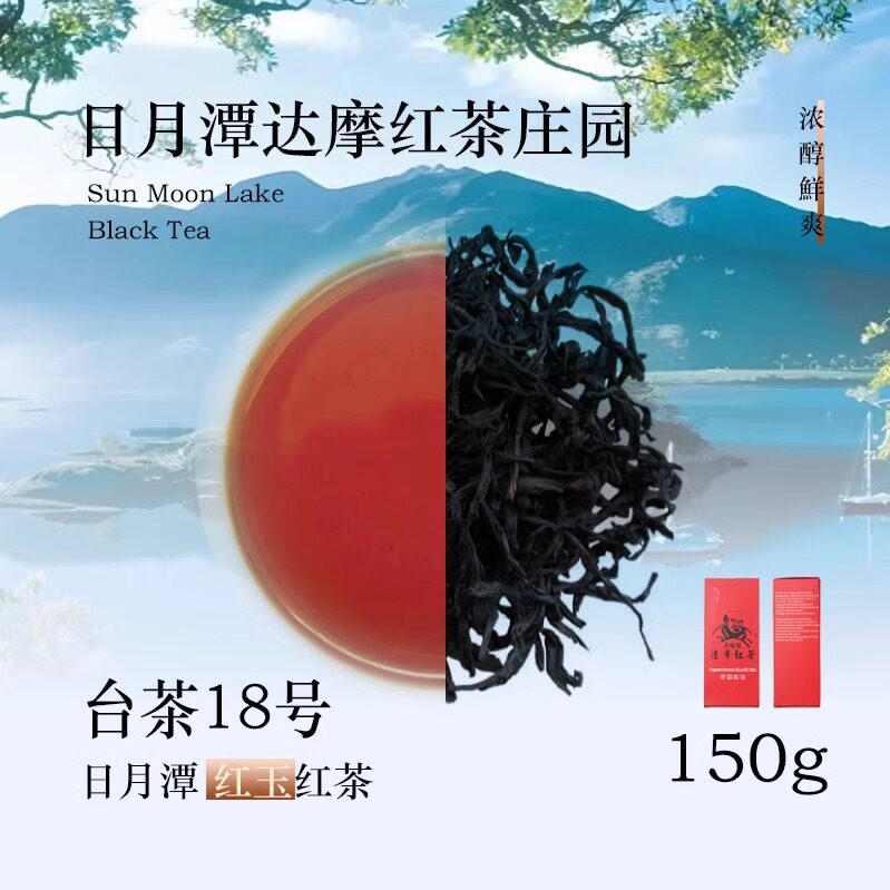 【批发】台湾直送包邮台茶18号日月潭红玉红茶3kg