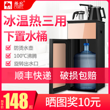 饮水机家用台式下置水桶全自动智能饮水器小型立式办公室用茶吧机