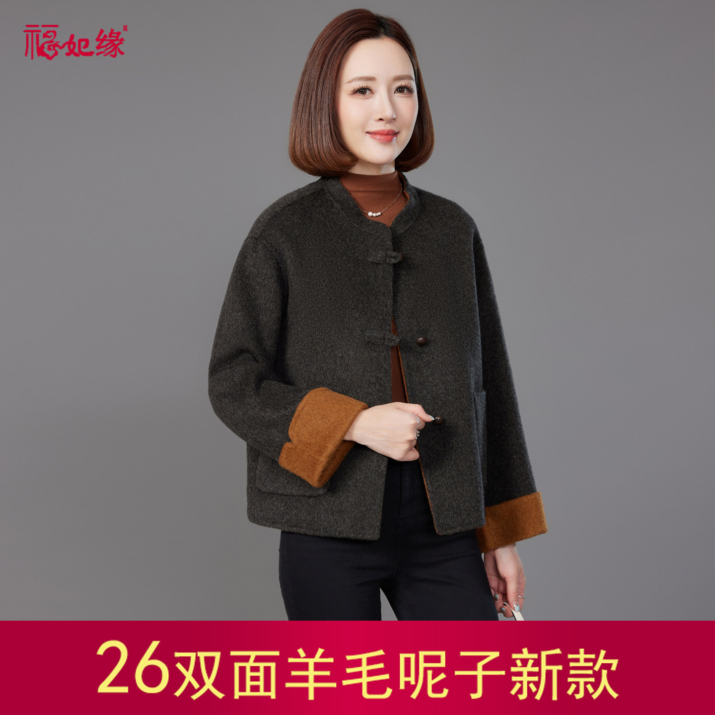 福妃缘双面羊毛呢短款盘扣大衣