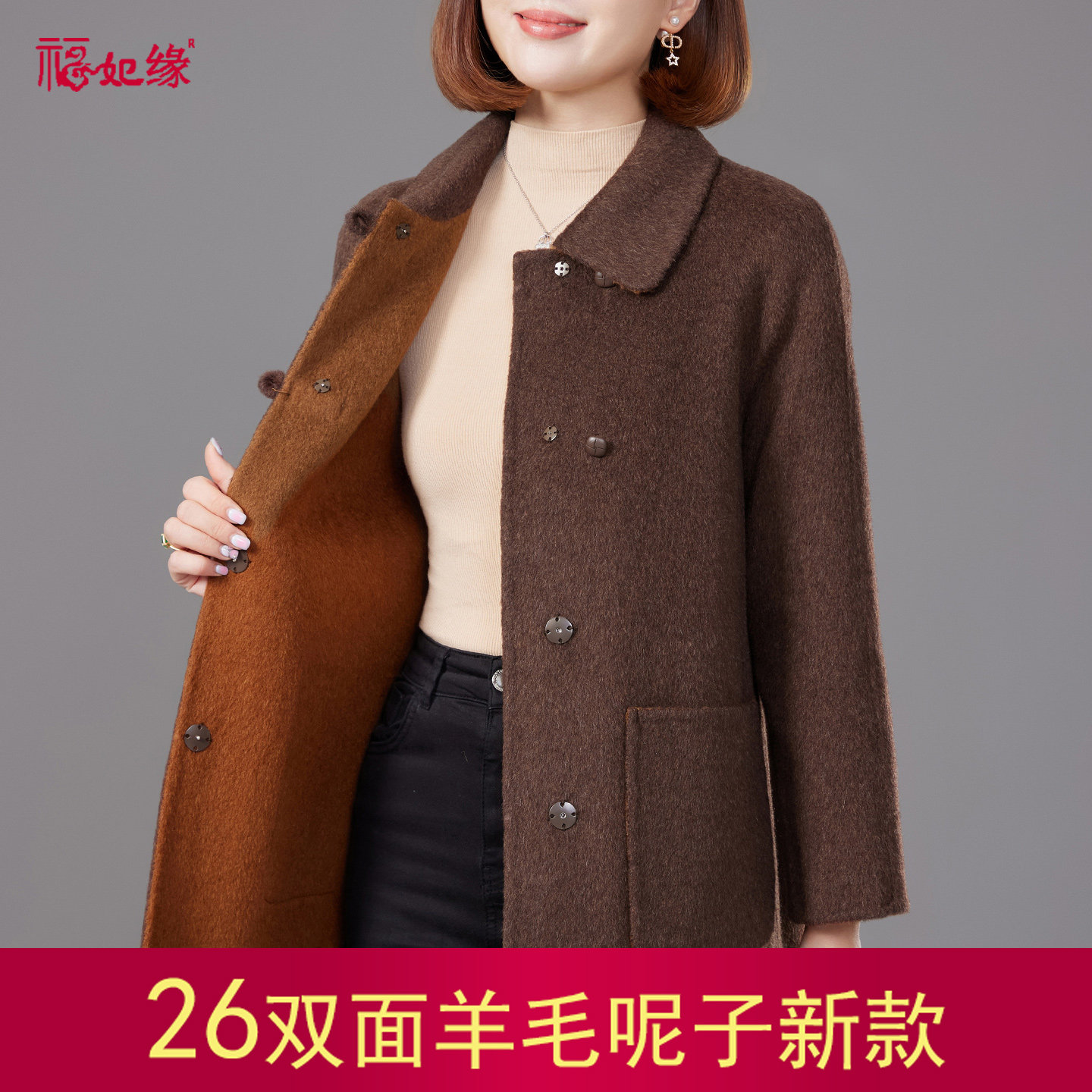 秋冬双面羊毛呢加厚女大衣