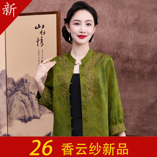 品牌新中式立领七分袖香云纱真丝上衣女重工刺绣气质桑蚕丝妈妈装