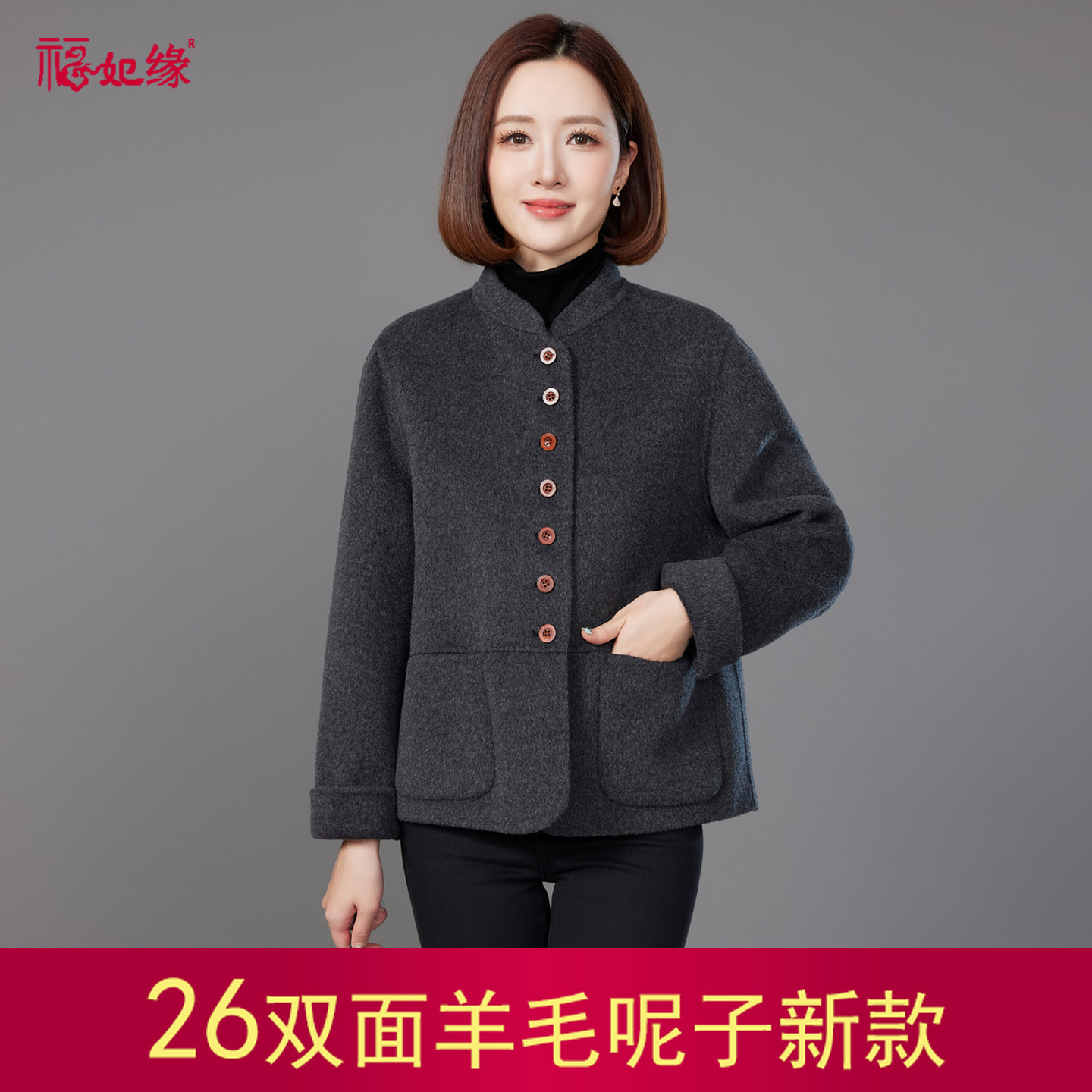 简约短款立领双面羊绒大衣女