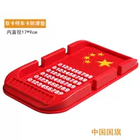 Маленький флаг с двойным слотом для карт 20*11см.