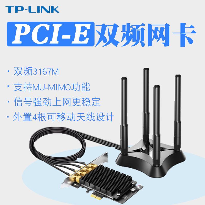 TP-LINK TL-WDN8280 PCI-EÎÞÏßÍø¿¨Ì¨Ê½»ú˫Ƶ3167MµçÄÔÄÚÖÃwifiÍøÂçÐźŽÓÊÕÆ÷ ¶ÀÁ¢²å¿ÚËæÉíAP·¢ÉäÐźŰüÓÊ
