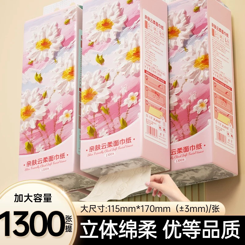 悬挂式纸巾抽纸整箱实惠装壁挂厕所纸擦手卫生纸面巾纸抽取抽纸巾