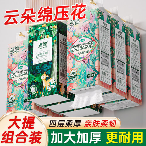 蓝漂挂式抽纸大包悬挂式纸巾家用餐巾纸整箱面巾卫生纸厕纸实惠装