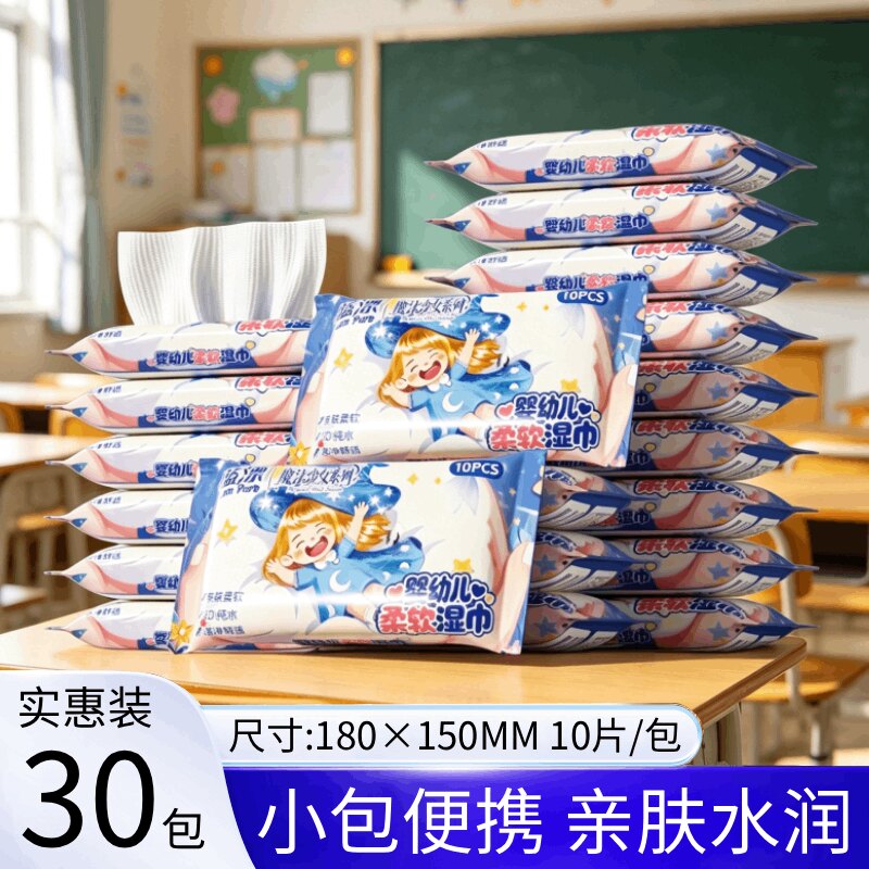 蓝漂小包湿纸巾便携式儿童上学婴儿手口专用湿巾外出随身实惠装图片