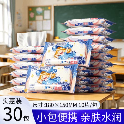 蓝漂小包湿纸巾便携式儿童上学婴儿手口专用湿巾外出随身实惠装