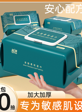蓝漂湿巾80抽超大包加厚亲肤柔湿巾清洁手口湿巾纸家用带盖湿纸巾