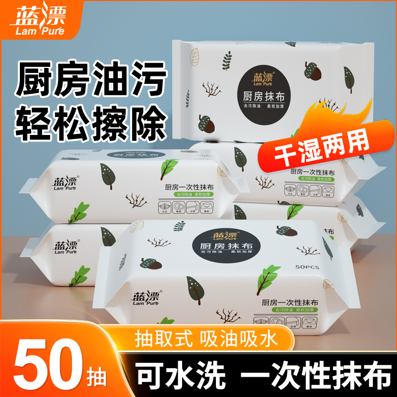 蓝漂懒人抹布吸水擦油厨房专用擦桌洗碗布干湿两用一次性抹布家用