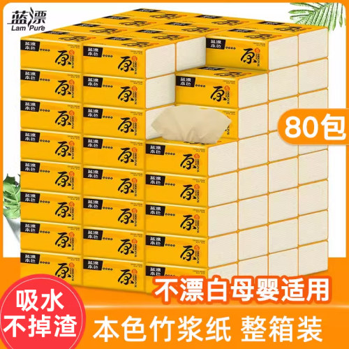 本色80包整箱卫生纸实惠装
