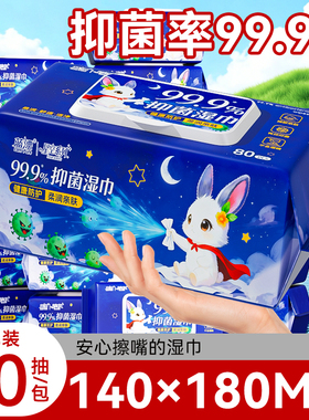 蓝漂抑菌湿巾80抽RO纯水家用大包装清洁手口可用擦脸湿纸巾整箱囤