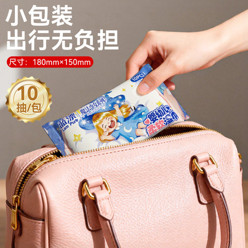 10片/包小包易携带亲肤湿巾