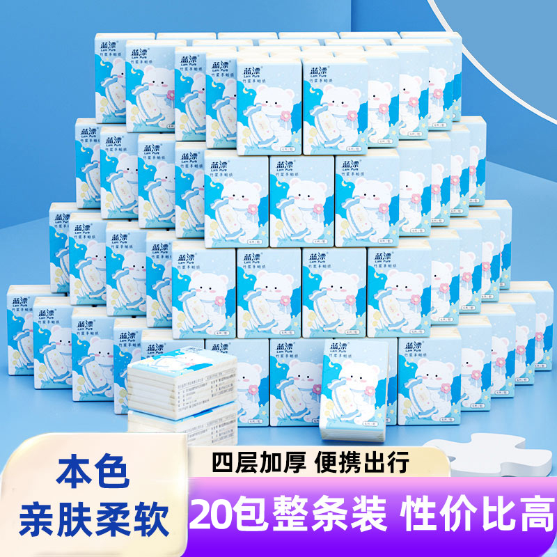 20包蓝漂原木手帕纸户外