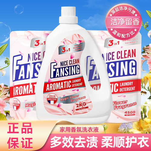 蓝漂450g*2袋洗衣液整箱家用香味持久手洗机洗清洗液去污渍实惠装