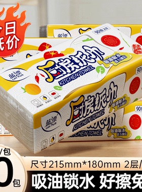 厨房专用纸巾10包整箱大包吸油锁水方便免洗厨房纸抽取式吸水纸