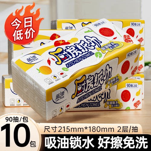 90抽大包吸水吸油纸巾厨房用纸