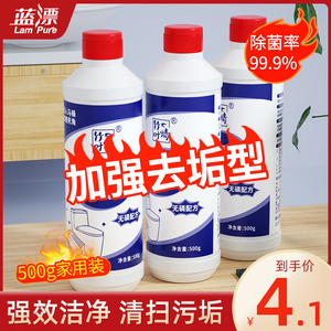 蓝漂洁厕灵洁厕液马桶清洁剂卫生间除垢去黄渍厕所除臭去异味专用