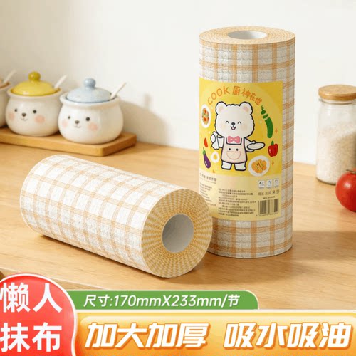 蓝漂一次性抹布厨房专用清洁加厚吸水吸油防污懒人抹布卷装擦桌布