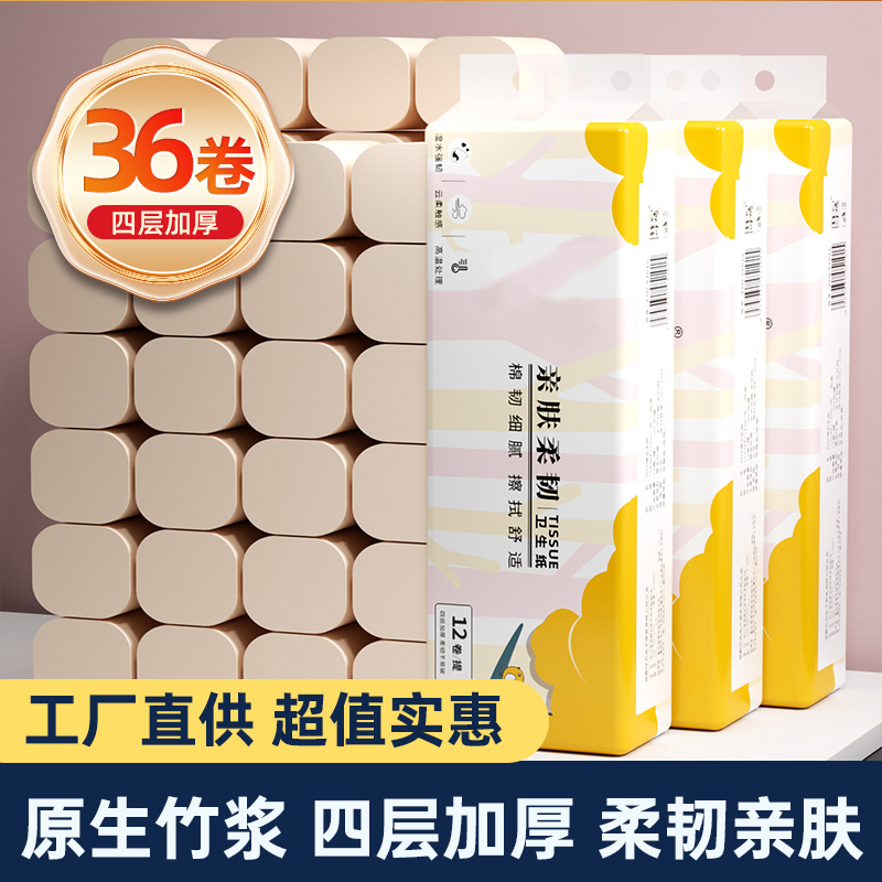 蓝漂家庭装整箱卫生纸实惠