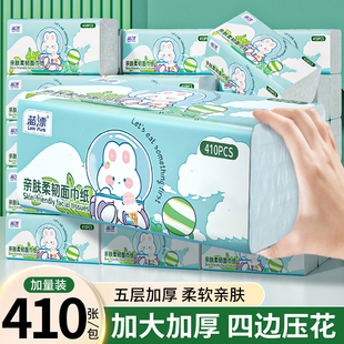 410张大包四边压花抽纸餐巾纸巾卫生纸家用实惠装 厕纸卫生间擦手M
