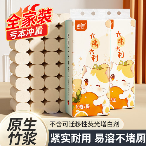 10卷卷纸卫生纸卷纸实惠装厕所无芯卷筒纸擦手家用厕纸卫生间纸巾