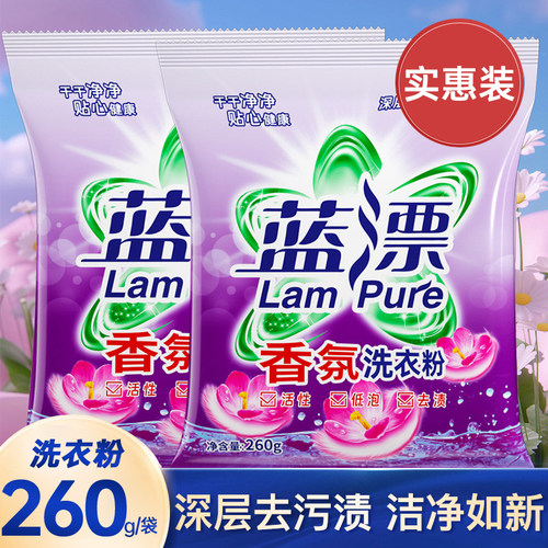 蓝漂洗衣粉家用便携小袋