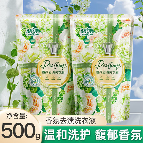蓝漂香氛洗衣液500g家用补充装袋装持久留香强力去污渍家庭实惠装