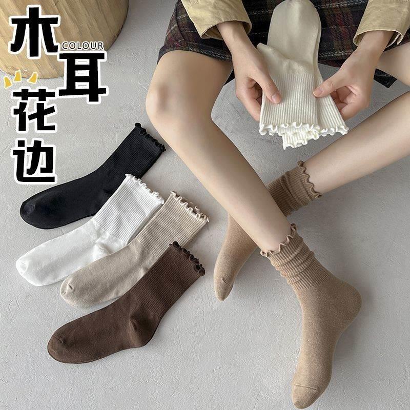 黑色木耳边中筒袜子女ins潮百搭春秋长筒袜高颜值纯色森系堆堆袜