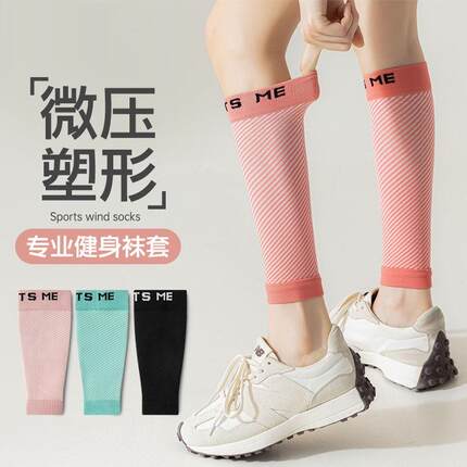 压力护腿袜套女四季款专业跑步健身小腿袜运动长筒护膝