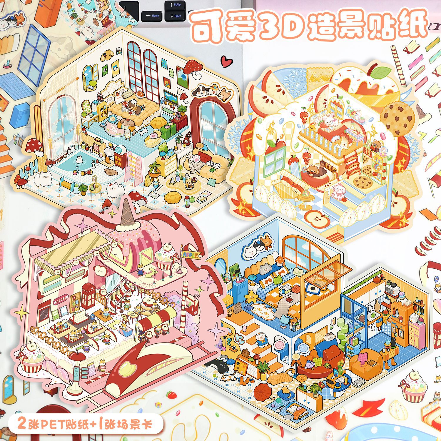 98.0造景贴纸大号手账贴纸手工解压贴纸微缩场景拼贴3D场景