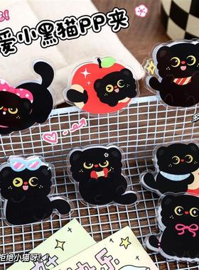 黑色小猫PP夹可爱手帐夹亚克力夹子学生试卷夹ins风零食封口夹