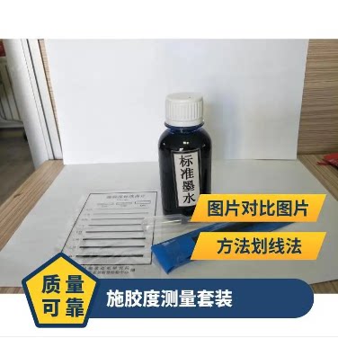 新品施胶度测定仪SJD-1施胶度测试仪墨水划线法标准墨水现货包邮