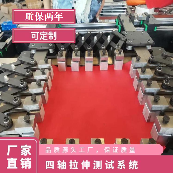 薄膜双向拉伸试验仪珠光膜四轴拉伸测试系统包装膜双向拉伸试验机,机械设备,试验机,淘宝优惠券,粉丝福利购,淘宝优惠卷