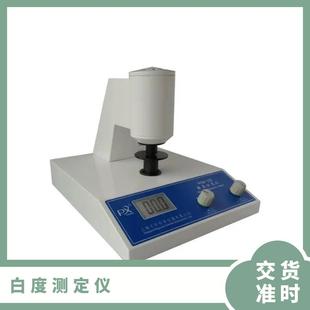WSB-2数显白度测定仪纺织粮食白度试验仪纸张透明度测定仪白度仪