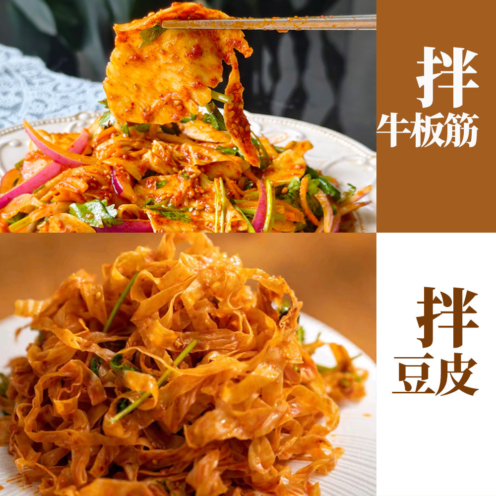 【延边双骄】超薄豆皮&劲道鲜牛板筋 | 朝鲜族的味道 顺丰包邮