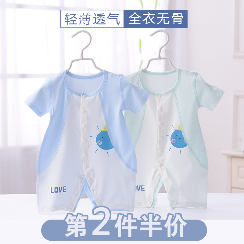 新生嬰兒衣服夏裝薄款包屁衣男女寶寶連體衣開檔短袖和尚爬服哈衣在類目 童裝/嬰兒裝/親子裝, 連身衣/爬服/哈衣中 - 來自Buy2taobao.com提供專業的淘寶代購服務