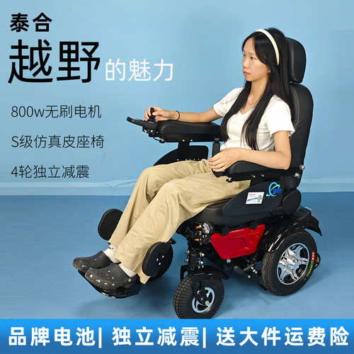 泰合残疾老人无刷电动轮椅长续航