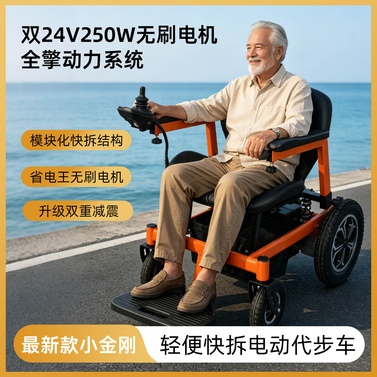 老年代步电动轮椅双24V无刷