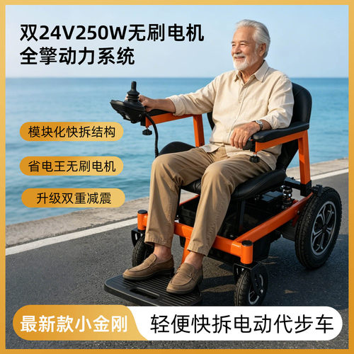 老年代步电动轮椅双24V无刷