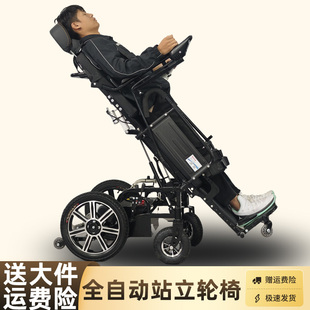 泰合全自动智能站立轮椅车脊椎损伤截瘫瘫痪康复训练护理床可平躺