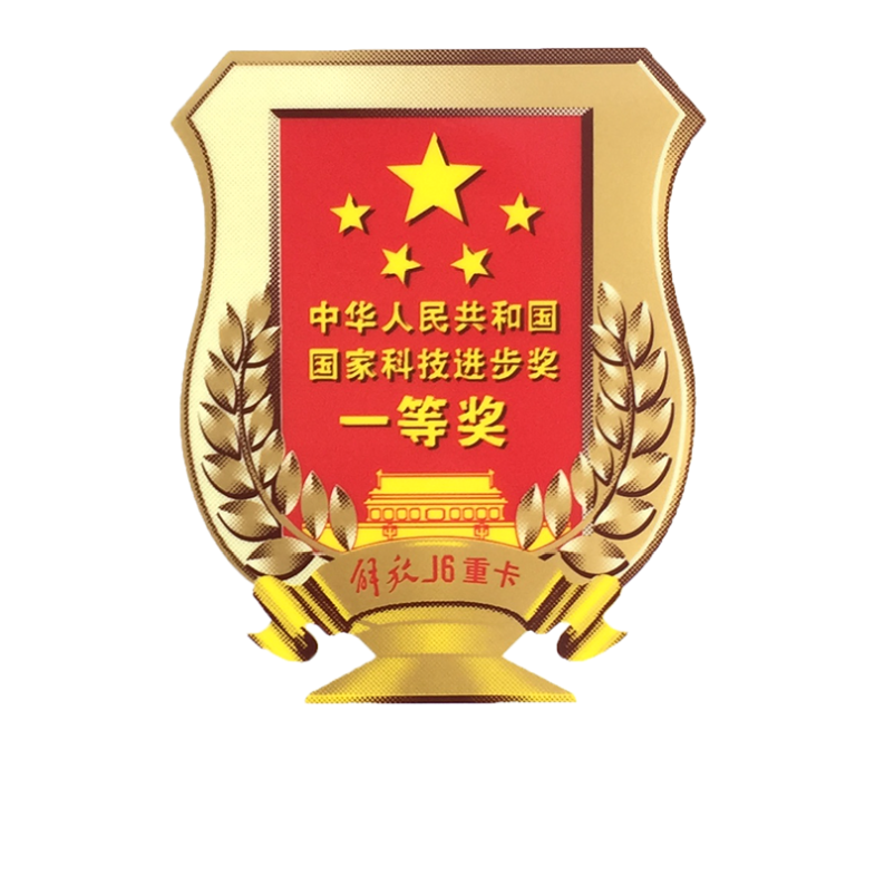 适用解放j6配件驾驶室车身标贴