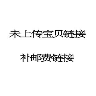 解放J6未上传配件及补邮费