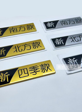 解放J6p新北方款南方款车标字标