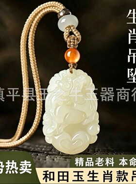 天然和田玉十二生肖吊坠玉佩属相本命年男女挂件平安礼物批发