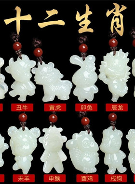 天然白玉十二生肖吊坠属相平安挂件直播热销玉石批发