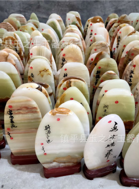 天然原石刻字玉石摆件雕刻家居装饰工艺品开业礼品批发