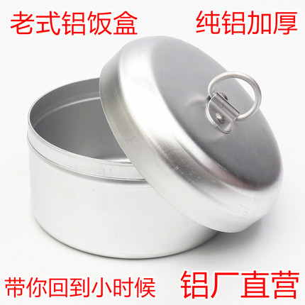 顺利1点2mm大号加厚纯铝圆饭盒老式怀旧消毒试验盒包装烧烤盒新款