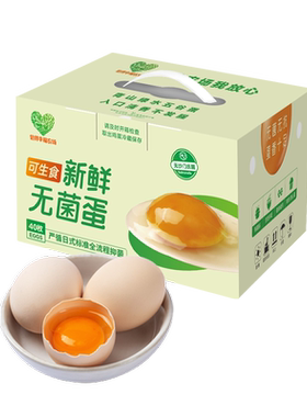 可生食鸡蛋40枚礼盒富硒叶黄素